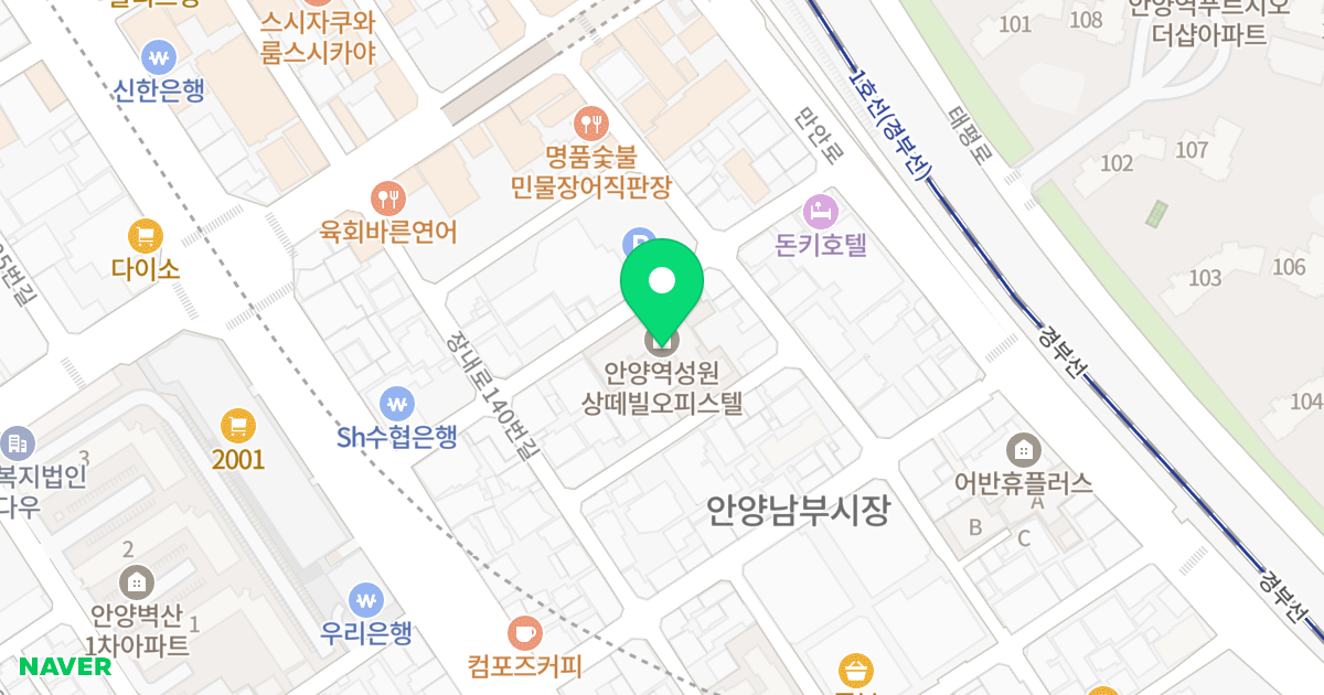 성원상떼빌 위치 지도 - 경기도 안양시 만안구 안양로268번길 24