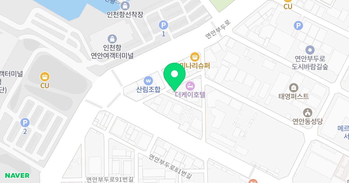 씨사이드오피스텔 위치 지도 - 인천광역시 중구 연안부두로55번길 4-11