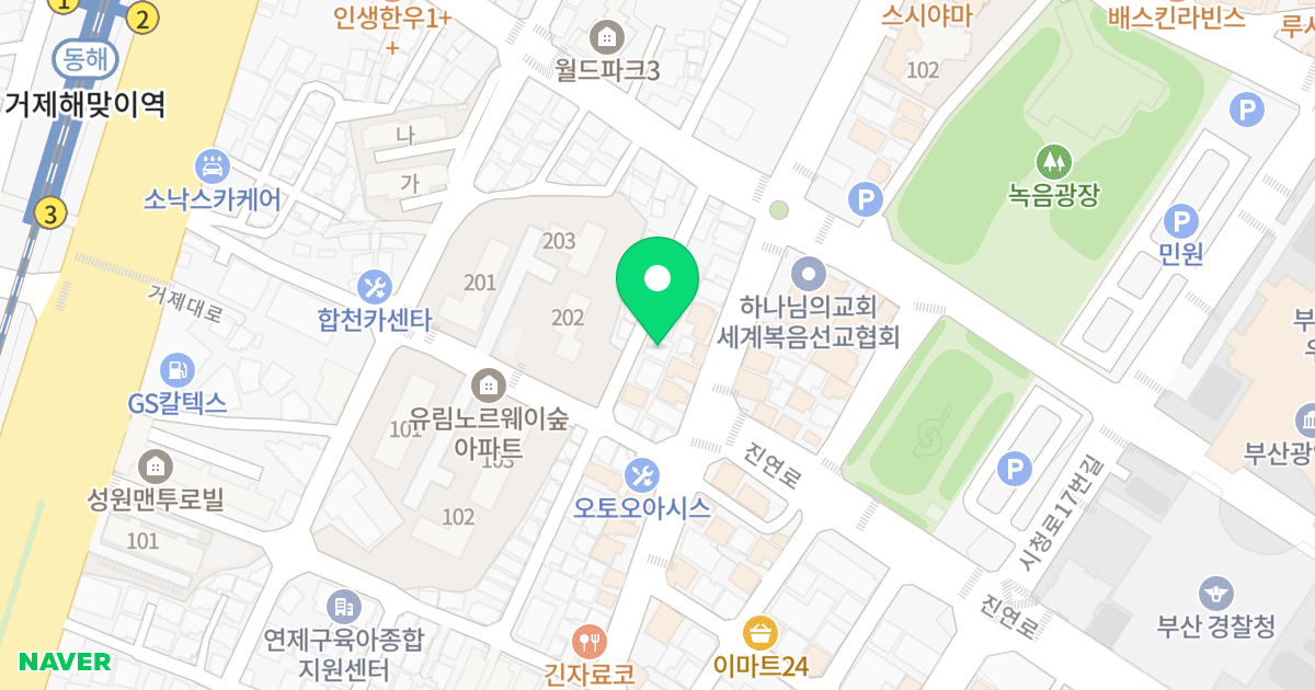 근해빌 위치 지도 - 부산광역시 연제구 거제시장로11번길 15