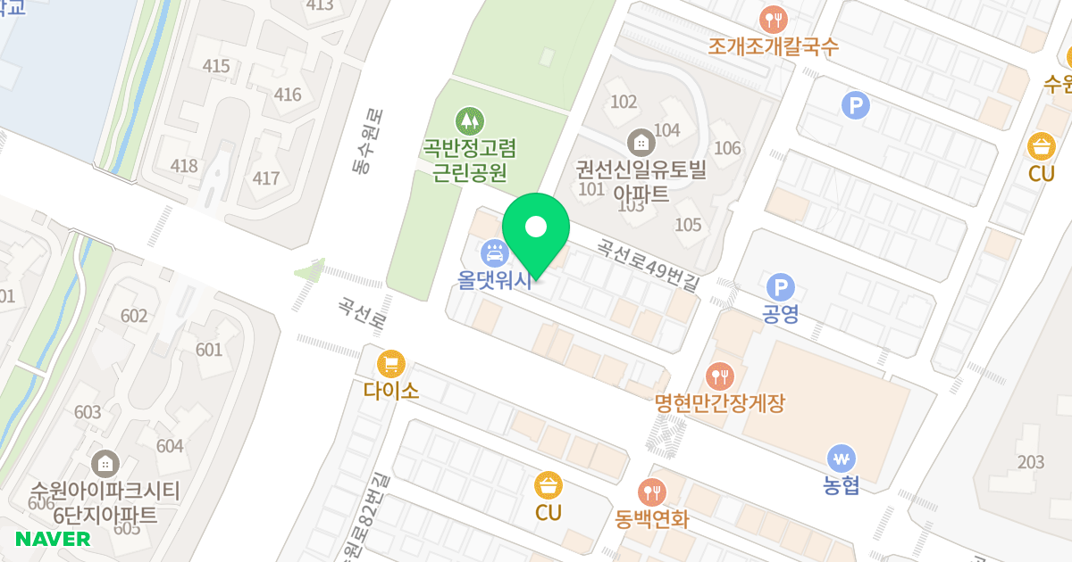 하우스토리 위치 지도 - 경기도 수원시 권선구 곡선로49번길 5-16