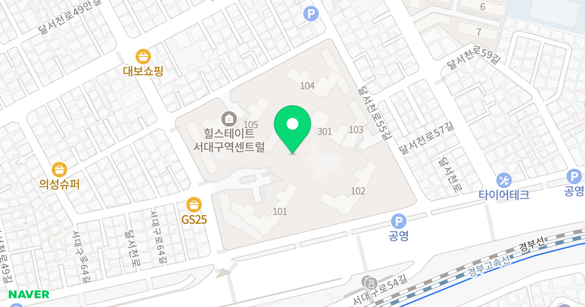 힐스테이트 서대구역 센트럴 위치 지도 - 대구광역시 서구 서대구로64안길 18-5