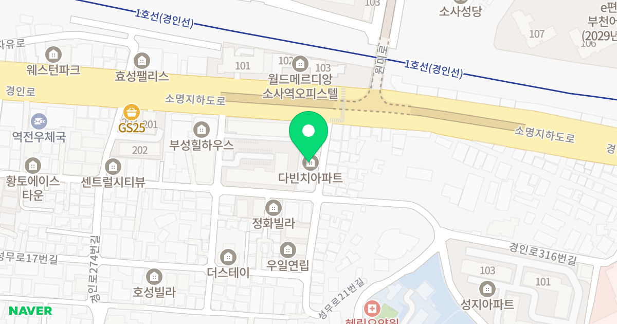 다빈치아파트 위치 지도 - 경기도 부천시 소사구  12