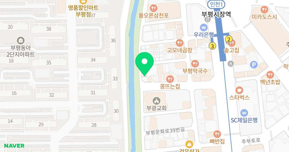 로하스빌 위치 지도 - 인천광역시 부평구 부평대로63번길 28
