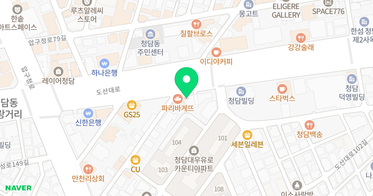 디 아포제 청담522 위치 지도 - 서울특별시 강남구 도산대로 522