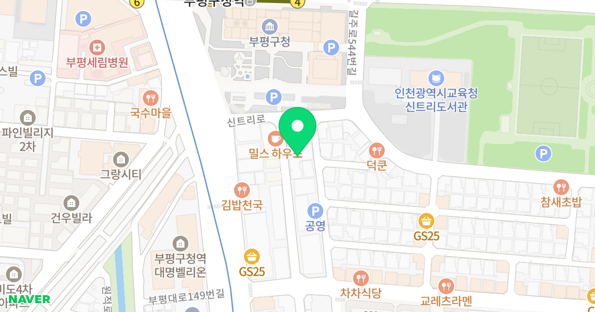 헤렌시티 위치 지도 - 인천광역시 부평구 신트리로6번길 7