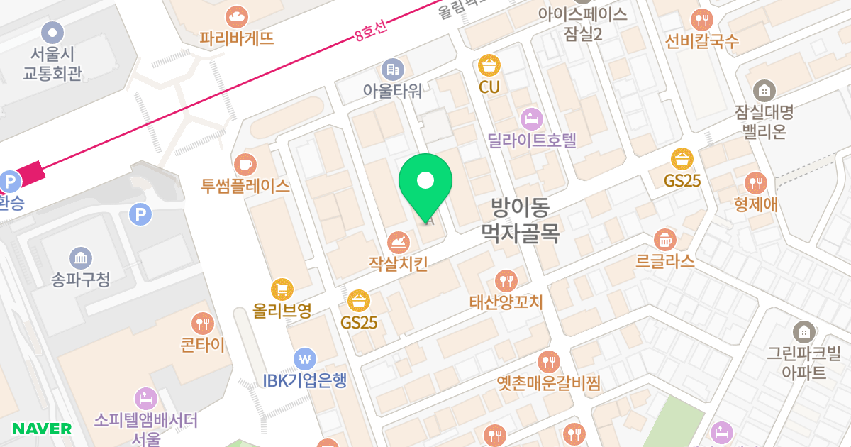 잠실 푸르지오발라드 위치 지도 - 서울특별시 송파구 오금로11길 11-1