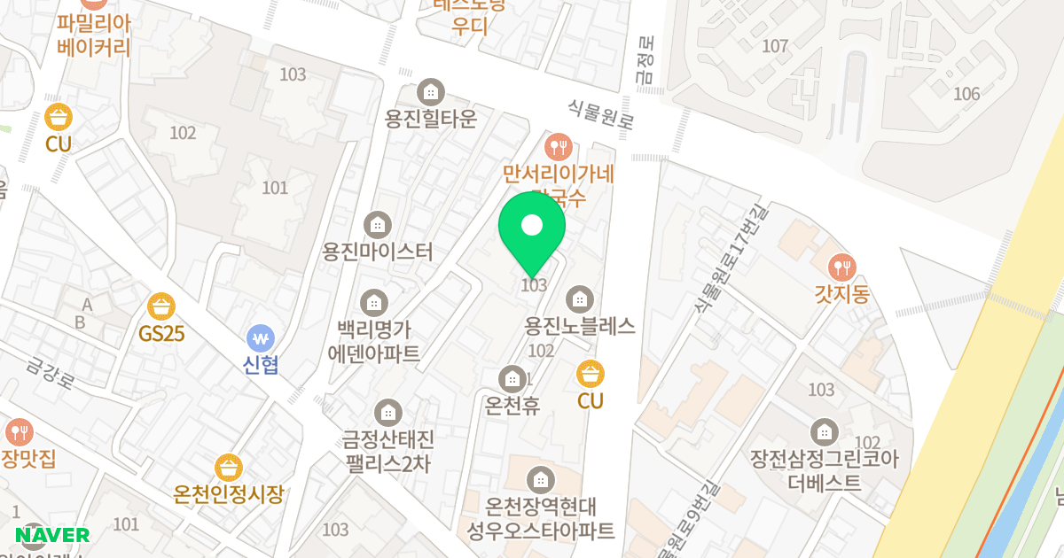 온천휴103 위치 지도 - 부산광역시 금정구 식물원로27번길 22