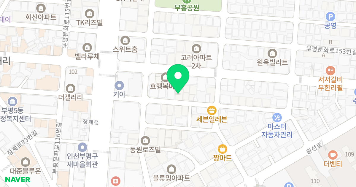 고려아파트 위치 지도 - 인천광역시 부평구 장제로92번길 21