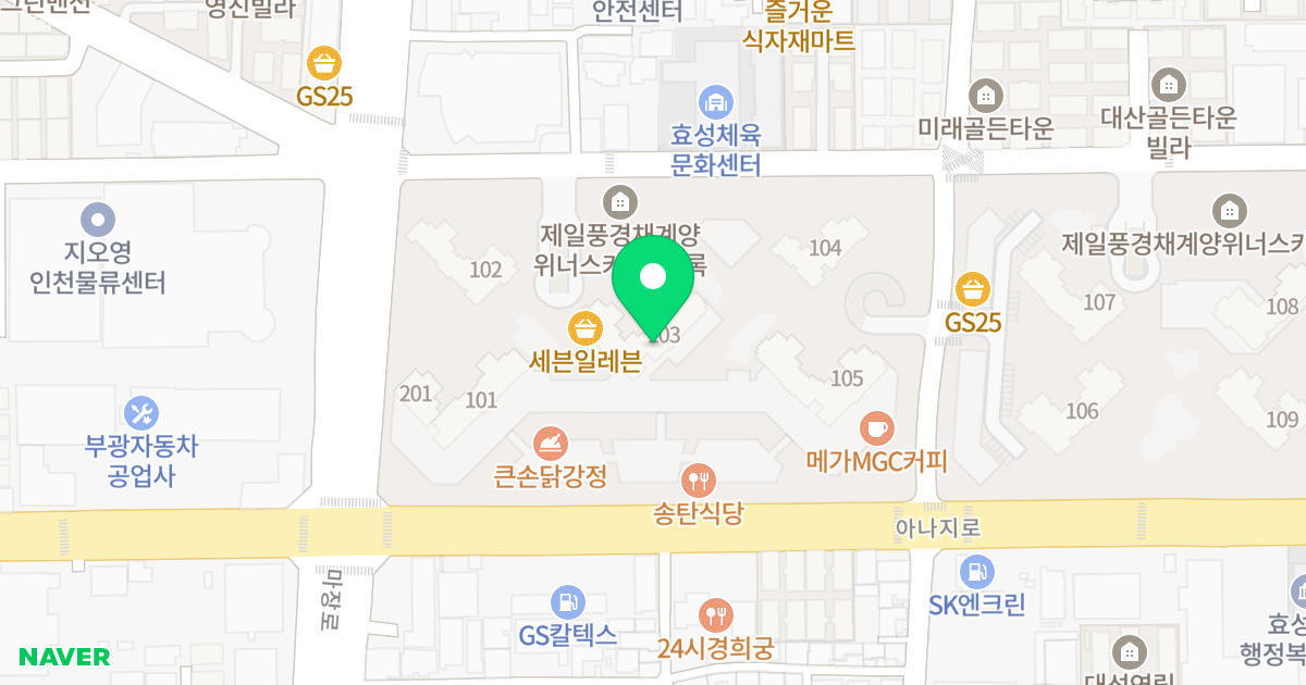 제일풍경채 계양 위너스카이 1단지 위치 지도 - 인천광역시 계양구 마장로544번길 10
