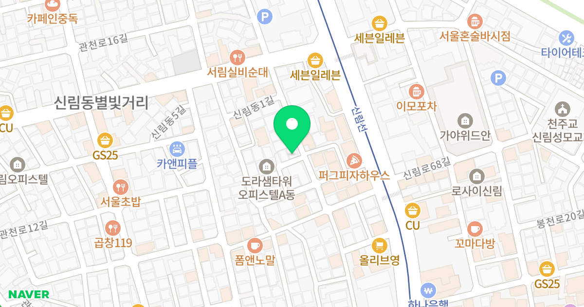 한신 위치 지도 - 서울특별시 관악구 신림동1길 18
