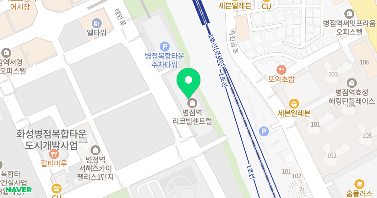 병점역 리코빌 센트럴 위치 지도 - 경기도 화성시