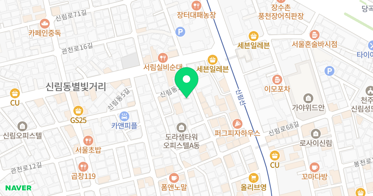 라파르 허브 신림 위치 지도 - 서울특별시 관악구 신림동1길 10