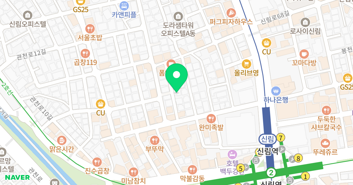 신후채10차 위치 지도 - 서울특별시 관악구 신림로65길 28-8