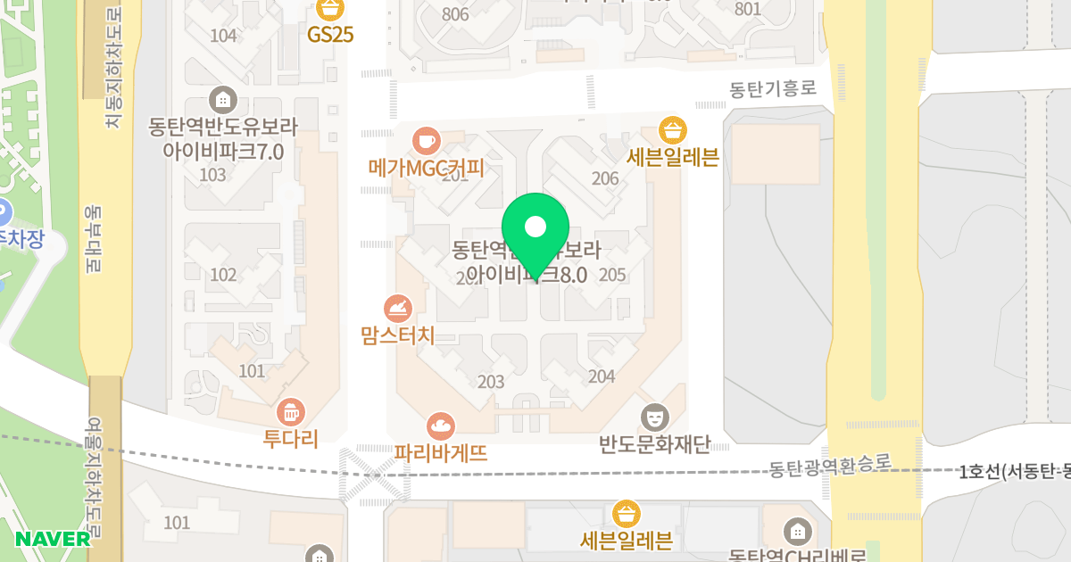 동탄역 반도유보라 아이비파크 8.0 위치 지도 - 경기도 화성동탄구  73