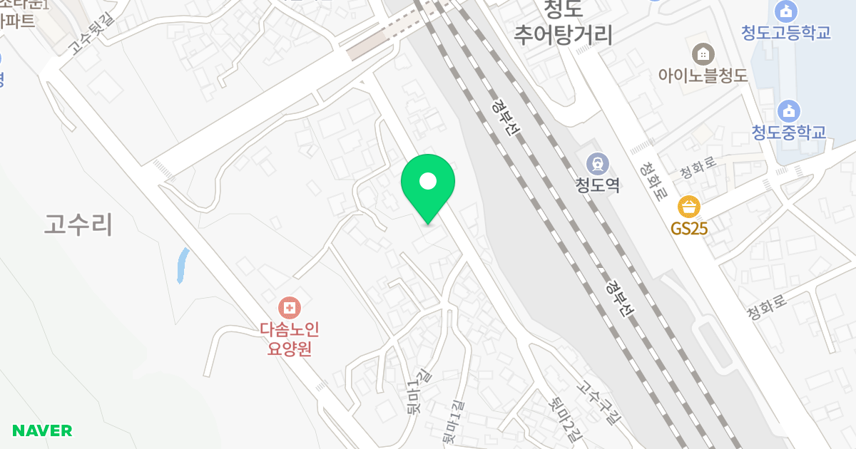 더힐 오피스텔 위치 지도 - 경상북도 청도군 청도읍 고수구길 134