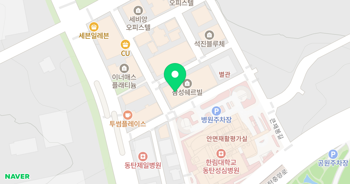 동탄 삼성쉐르빌 위치 지도 - 경기도 화성동탄구 큰재봉길 23-11