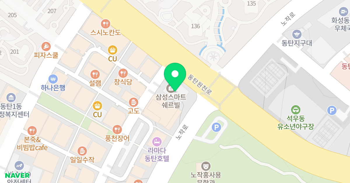 삼성스마트쉐르빌 위치 지도 - 경기도 화성시 동탄구  207