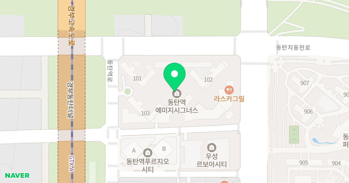 동탄역 예미지 시그너스 위치 지도 - 경기도 화성시 동탄구