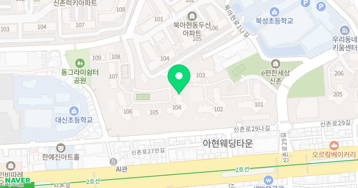 이편한세상신촌 위치 지도 - 서울특별시 서대문구