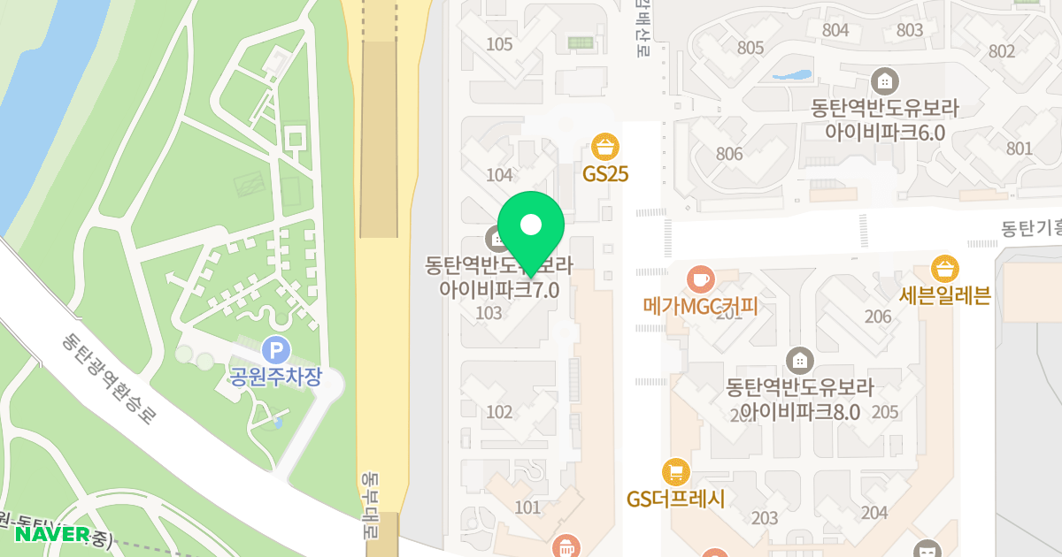 동탄역 반도유보라 아이비파크 7.0 위치 지도 - 경기도 화성시 동탄구  63