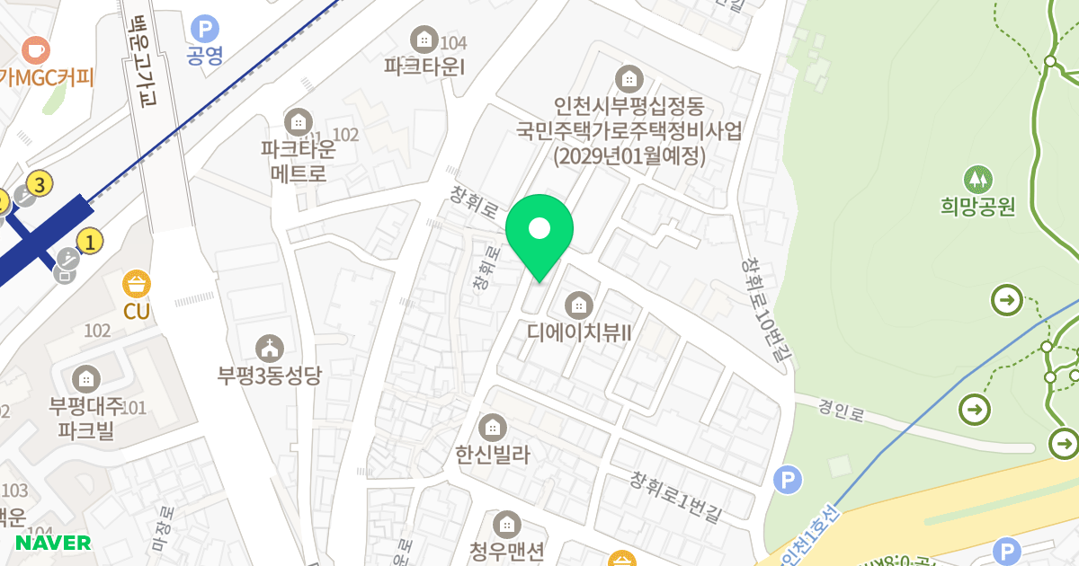 디에이치뷰 위치 지도 - 인천광역시 부평구 창휘로25번길 5