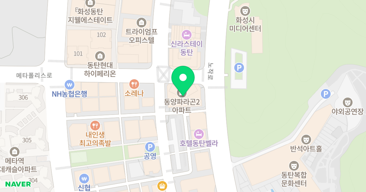 동탄파라곤II 위치 지도 - 경기도 화성시 동탄구 메타폴리스로 54