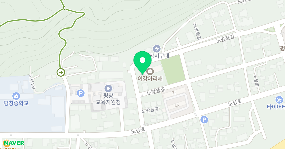 이강아리채 위치 지도 - 강원특별자치도 평창군 평창읍 노람들길 66