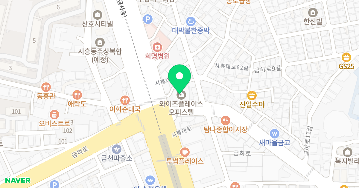 시흥 사거리 와이즈 플레이스 위치 지도 - 서울특별시 금천구 시흥대로 236