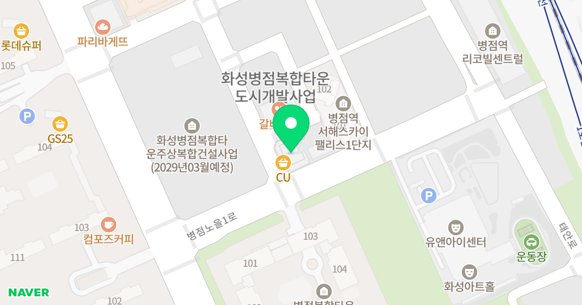 병점역 서영 더엘 3차 위치 지도 - 경기도 화성시 병점구 병점노을3로 4