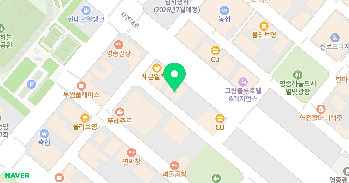 스카이가든 위치 지도 - 인천광역시 중구 자연대로 37