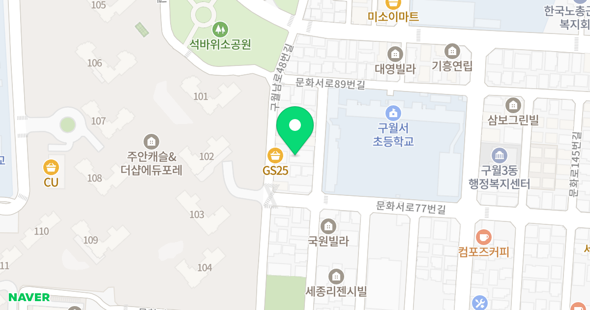제니스빌 1차 위치 지도 - 인천광역시 남동구 문화서로77번길 30-7