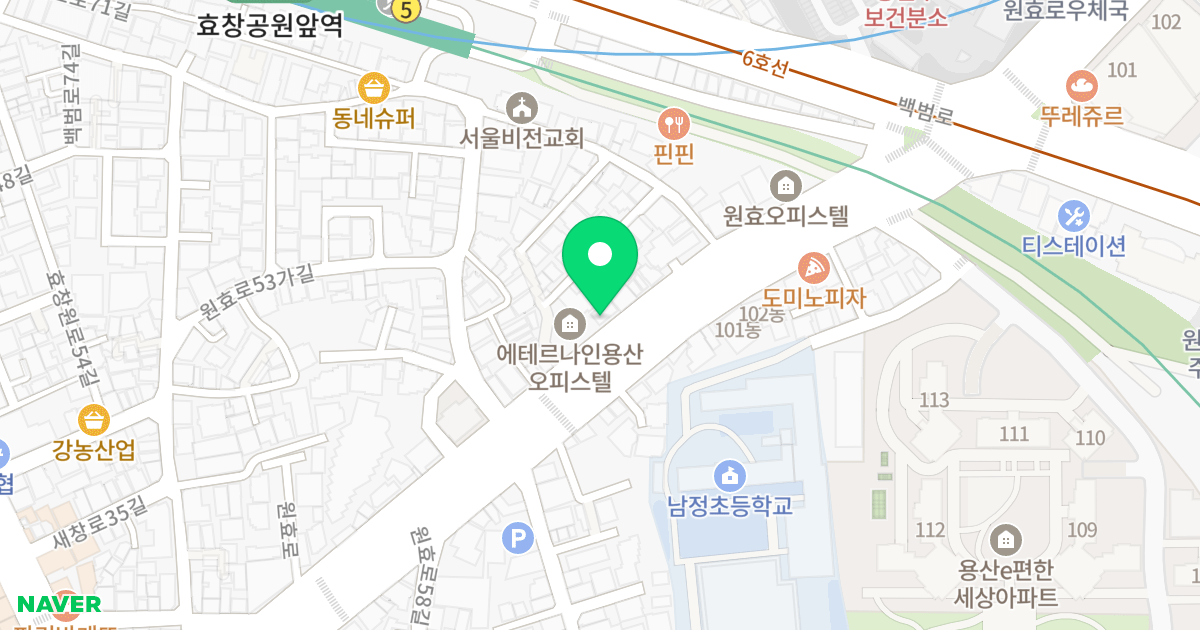 에테르나인 용산 위치 지도 - 서울특별시 용산구 원효로 199