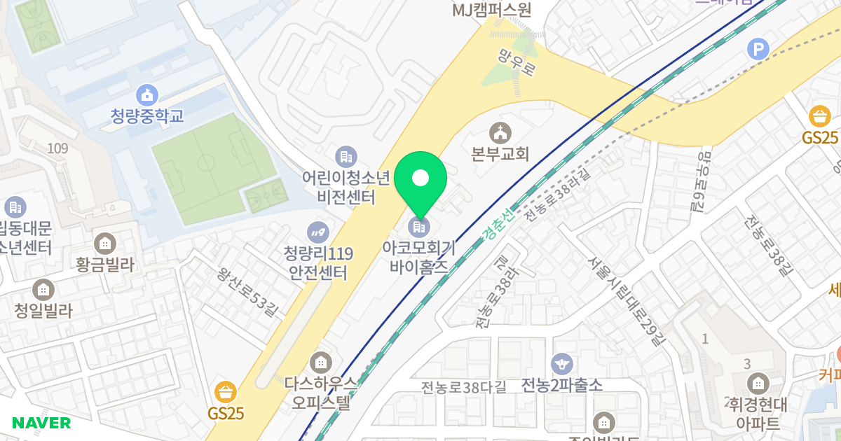 아코모회기바이홈즈 위치 지도 - 서울특별시 동대문구 왕산로 304