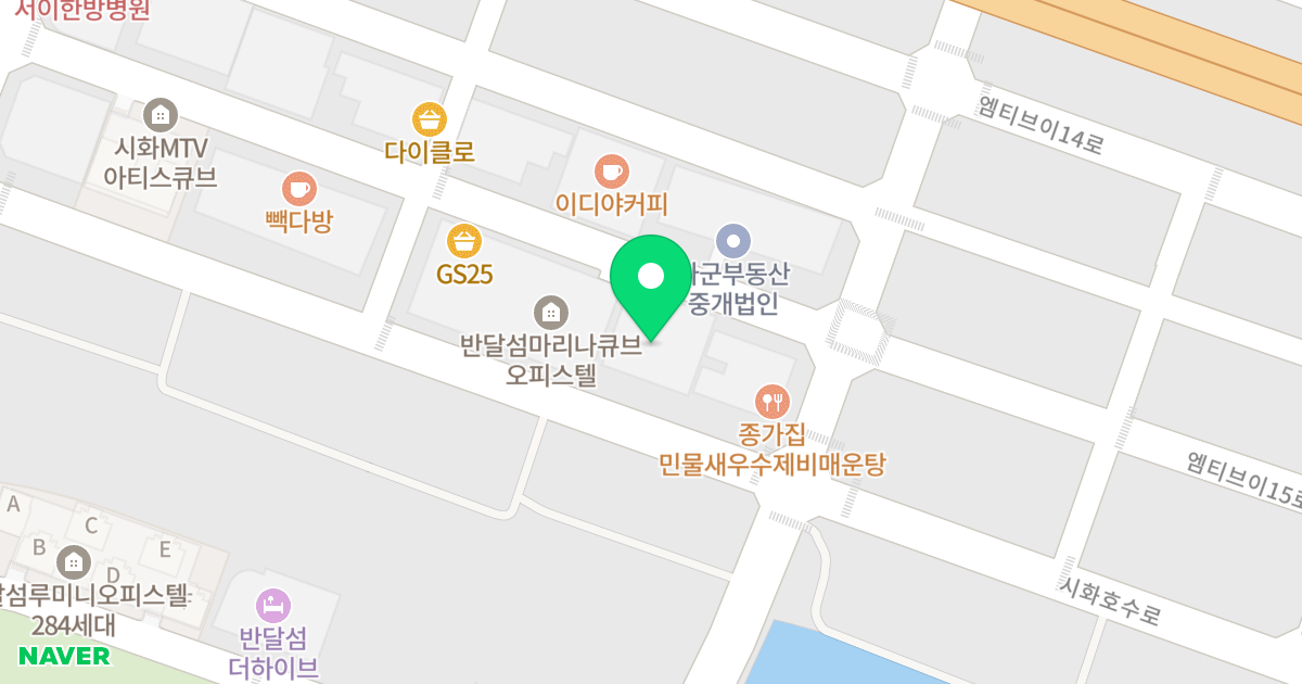 마리나큐브 위치 지도 - 경기도 안산시 단원구 시화호수로 641