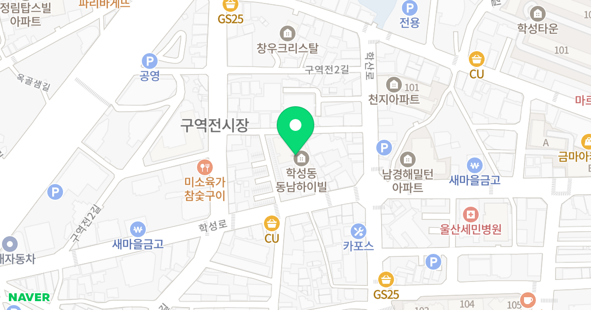 동남하이빌 6차 위치 지도 - 울산광역시 중구 구역전길 24-10