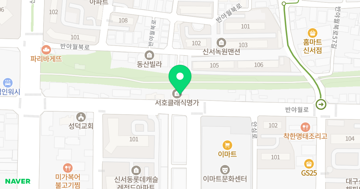 서호클래식명가 위치 지도 - 대구광역시 동구 반야월로 345