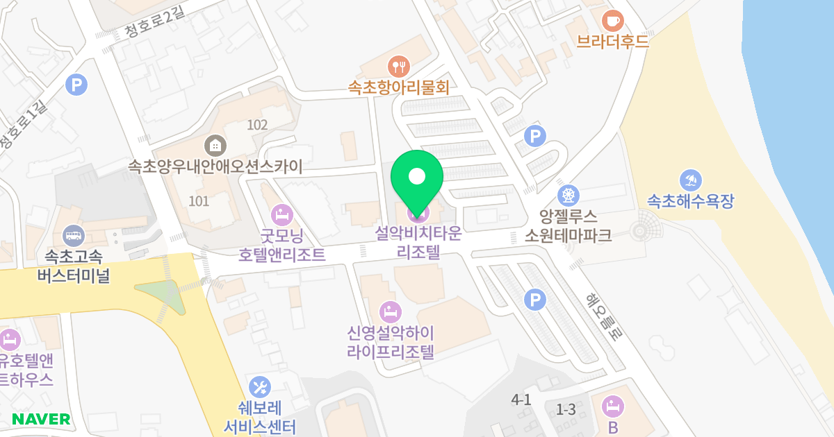 설악비치타운 위치 지도 - 강원특별자치도 속초시 해오름로 196