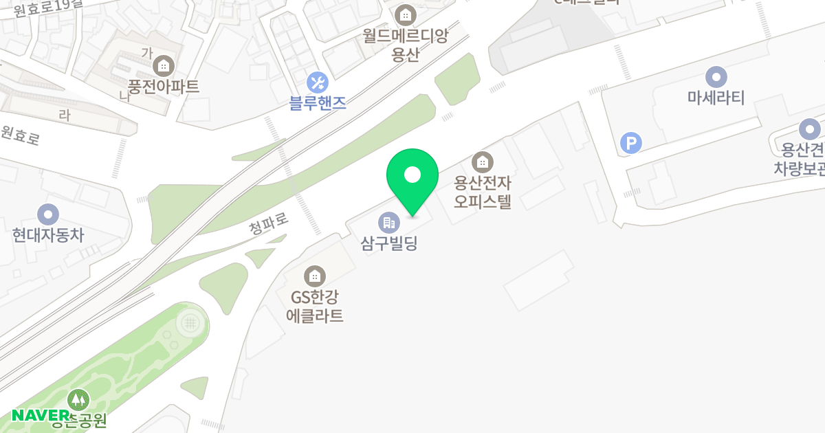 삼구빌딩 위치 지도 - 서울특별시 용산구 청파로 40