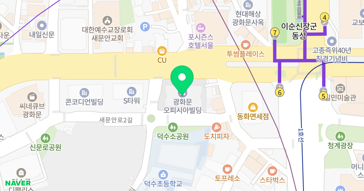 광화문오피시아빌딩 위치 지도 - 서울특별시 종로구 새문안로 92