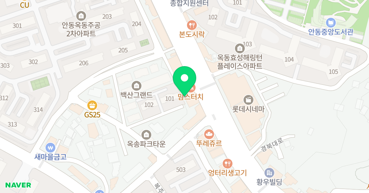 옥동 989-7 업무시설 (권신경) 위치 지도 - 경상북도 안동시 경북대로 423