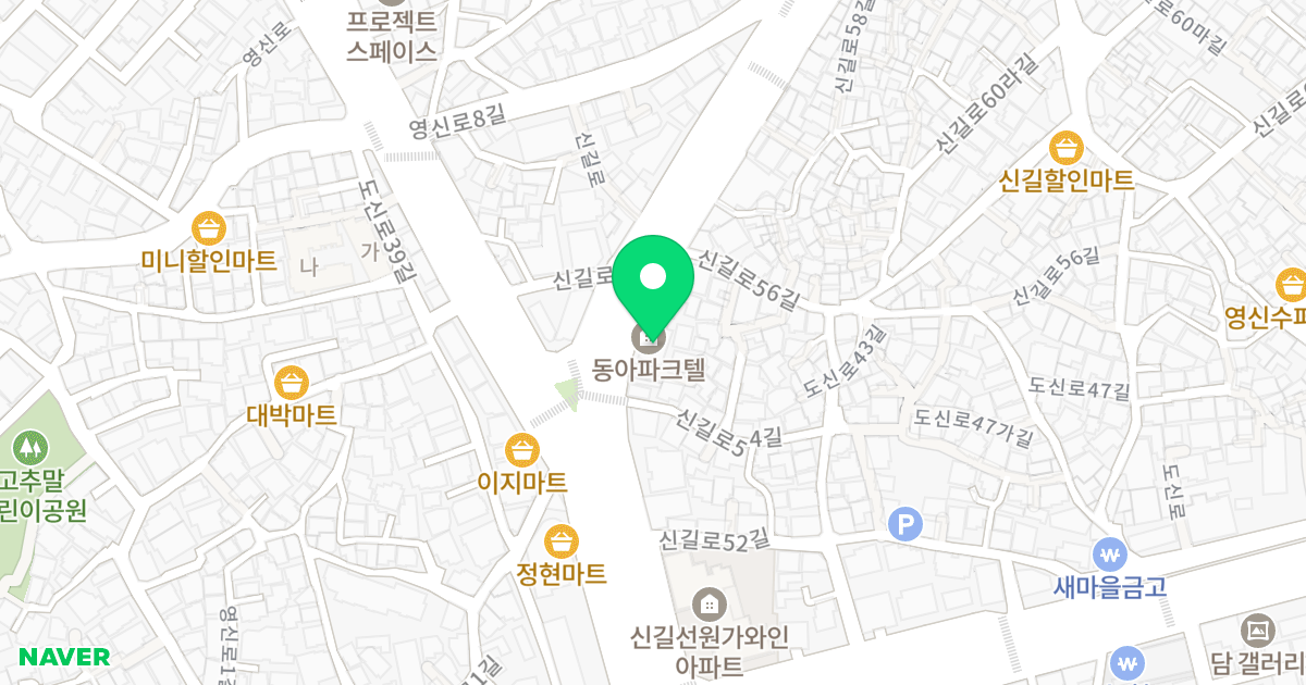 동아파크텔 위치 지도 - 서울특별시 영등포구 신길로 226