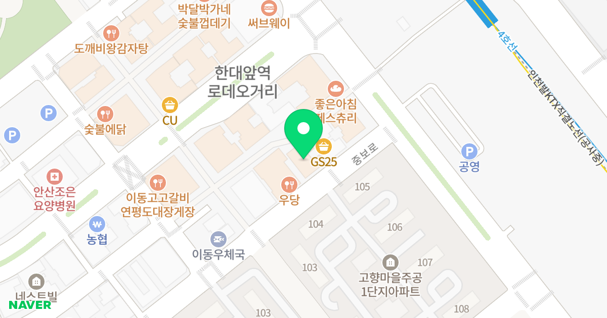 한미오피스텔 위치 지도 - 경기도 안산시 상록구 중보로 51