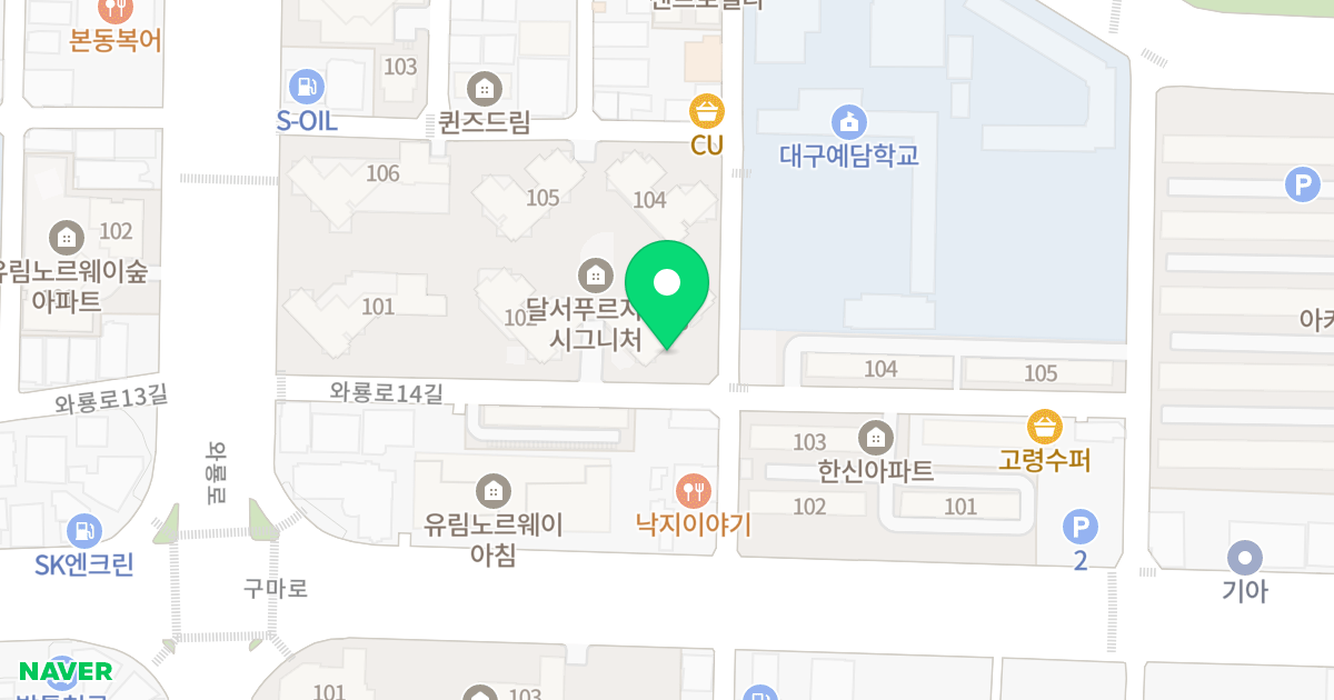 칠보아파트 위치 지도 - 대구광역시 달서구 와룡로14길 35