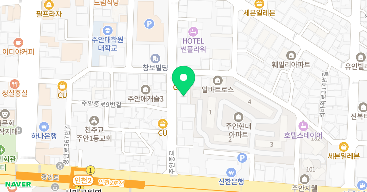드림채 위치 지도 - 인천광역시 미추홀구 주안중로 14