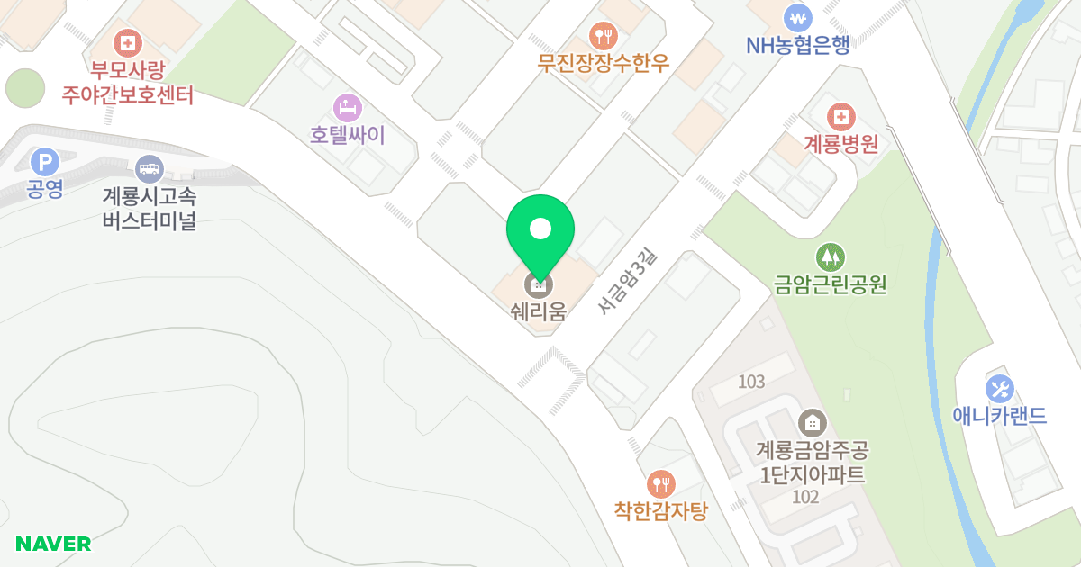 쉐리움 위치 지도 - 충청남도 계룡시 서금암3길 5