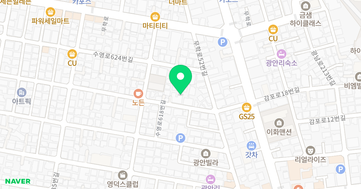 신화아트빌 위치 지도 - 부산광역시 수영구 수영로618번길 97