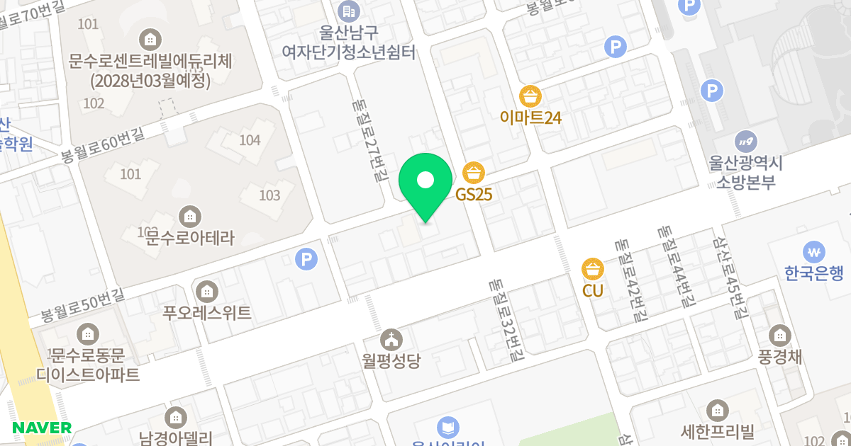 서정그린빌 위치 지도 - 울산광역시 남구 봉월로50번길 28-1