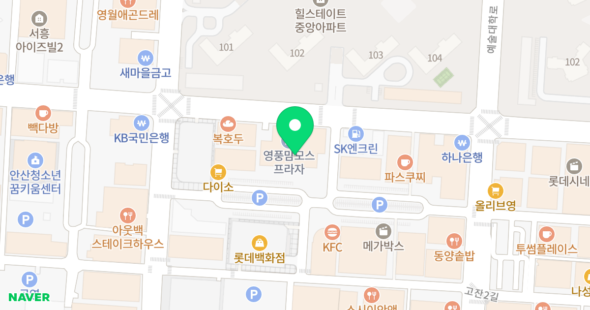영풍맘모스프라자 위치 지도 - 경기도 안산시 단원구 고잔로 76