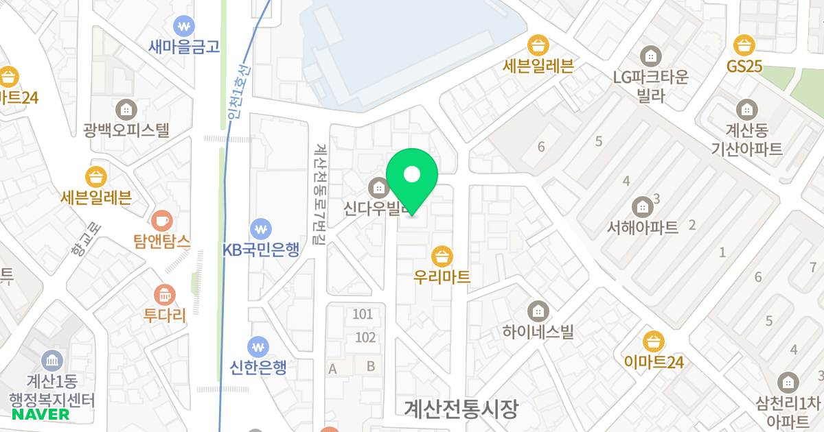 화이트 캐슬 위치 지도 - 인천광역시 계양구 계산시장길 25-13