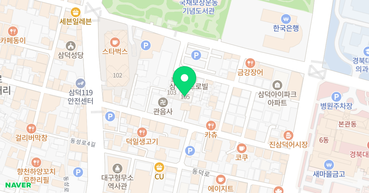 삼덕메트로빌 위치 지도 - 대구광역시 중구 공평로10길 30-10